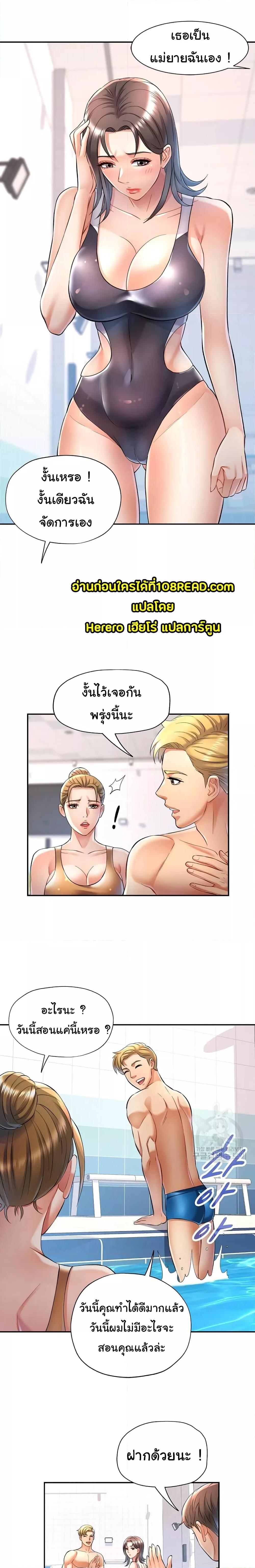 In Her Place – In Her Place – ตอนที่ 13 หน้า 12