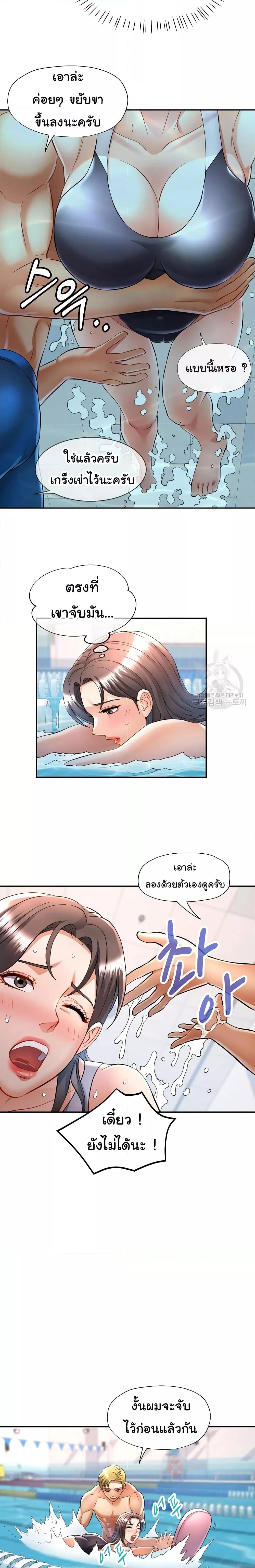 In Her Place – In Her Place – ตอนที่ 13 หน้า 15