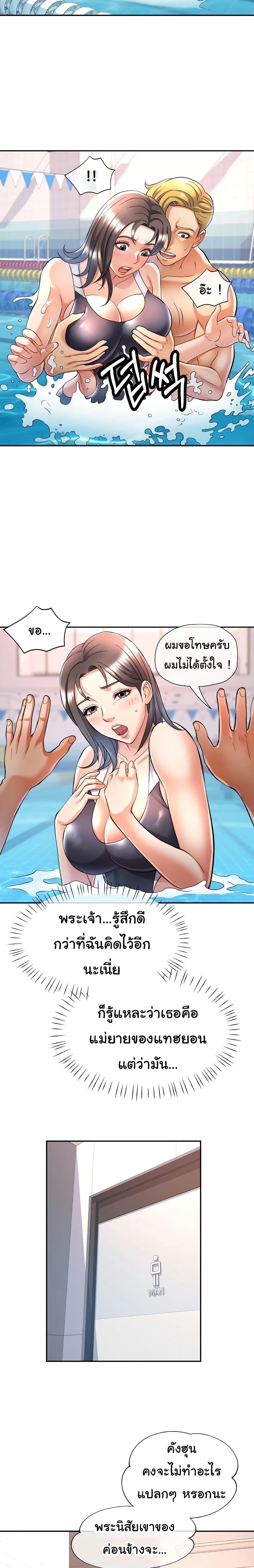 In Her Place – In Her Place – ตอนที่ 13 หน้า 16