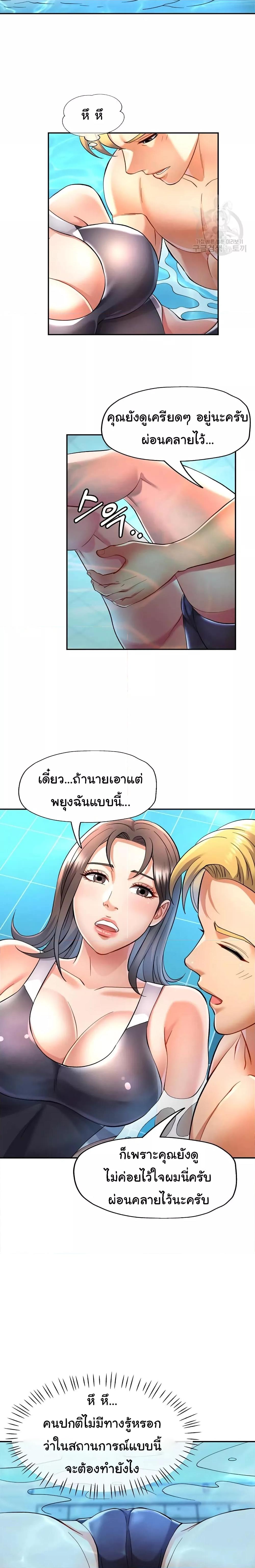 In Her Place – In Her Place – ตอนที่ 13 หน้า 18