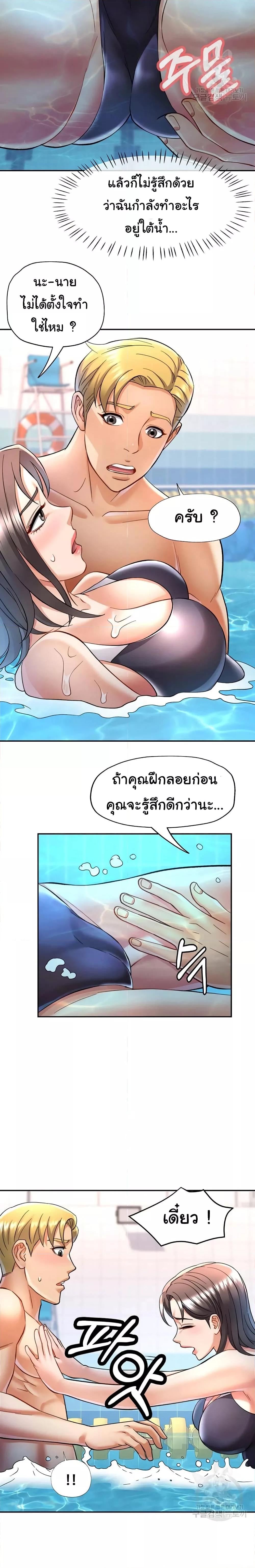 In Her Place – In Her Place – ตอนที่ 13 หน้า 19