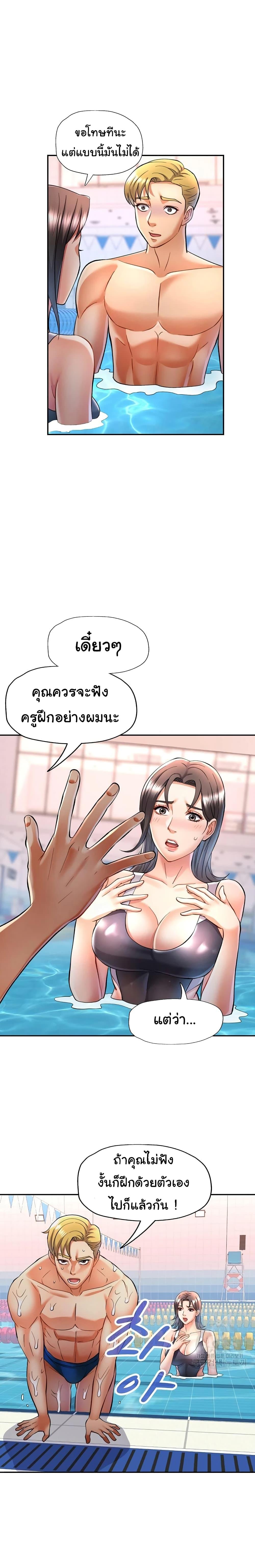 In Her Place – In Her Place – ตอนที่ 13 หน้า 20