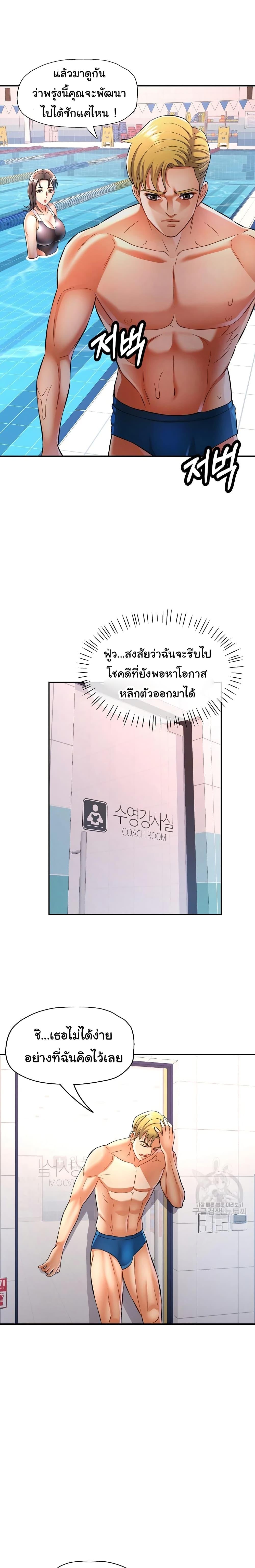 In Her Place – In Her Place – ตอนที่ 13 หน้า 21