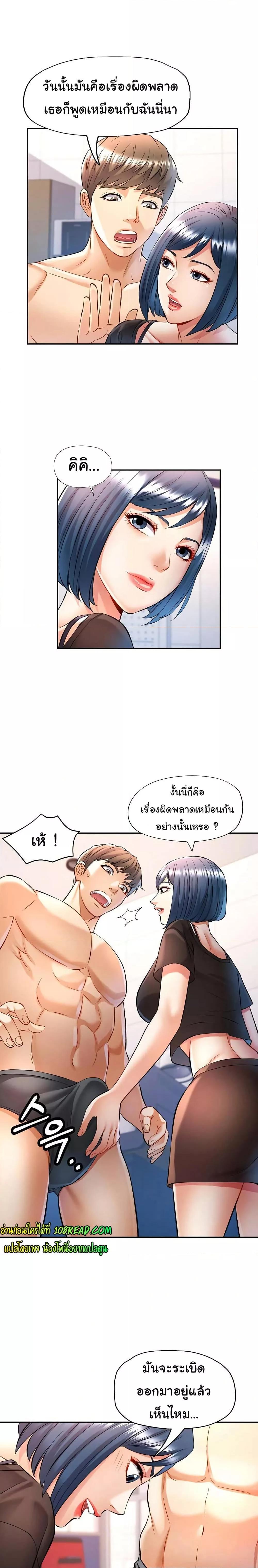 In Her Place – In Her Place – ตอนที่ 15 หน้า 1