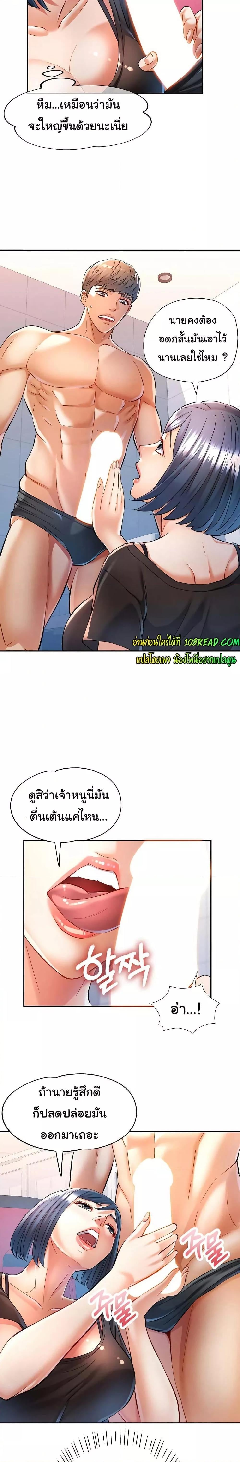 In Her Place – In Her Place – ตอนที่ 15 หน้า 5