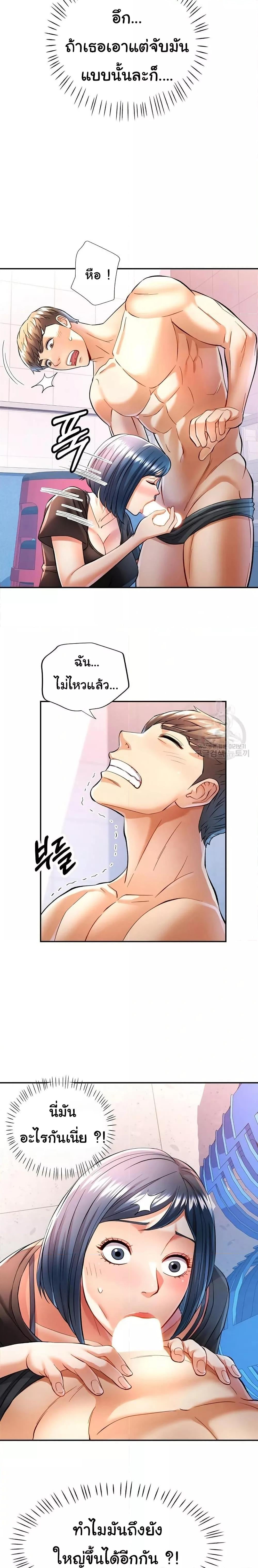 In Her Place – In Her Place – ตอนที่ 15 หน้า 6