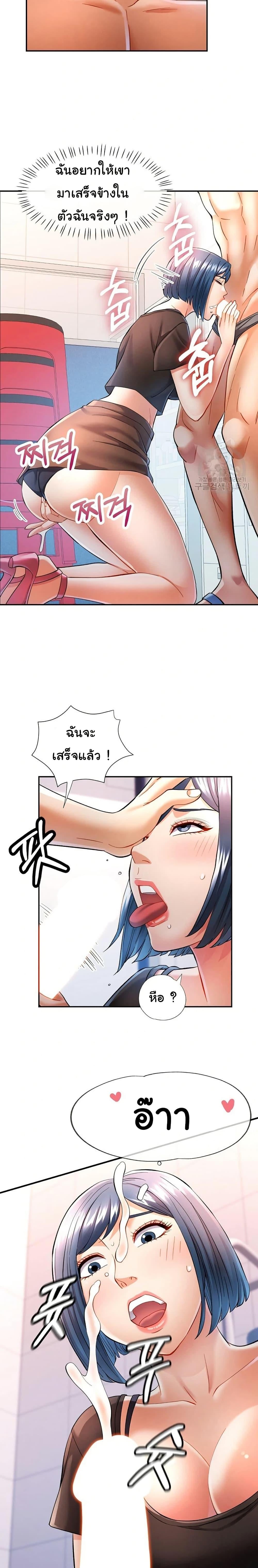 In Her Place – In Her Place – ตอนที่ 15 หน้า 8