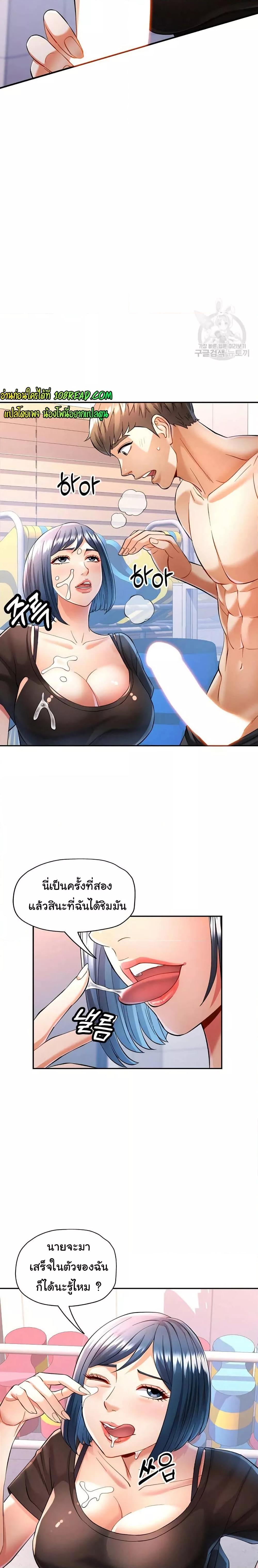 In Her Place – In Her Place – ตอนที่ 15 หน้า 9