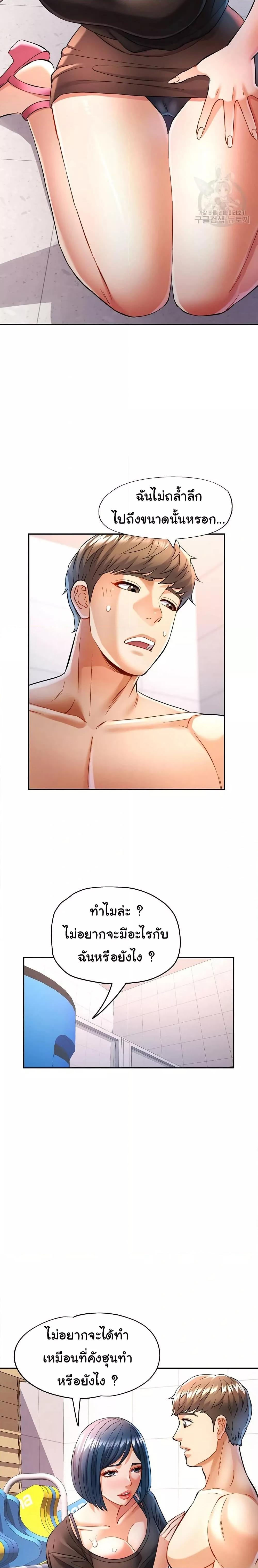 In Her Place – In Her Place – ตอนที่ 15 หน้า 10