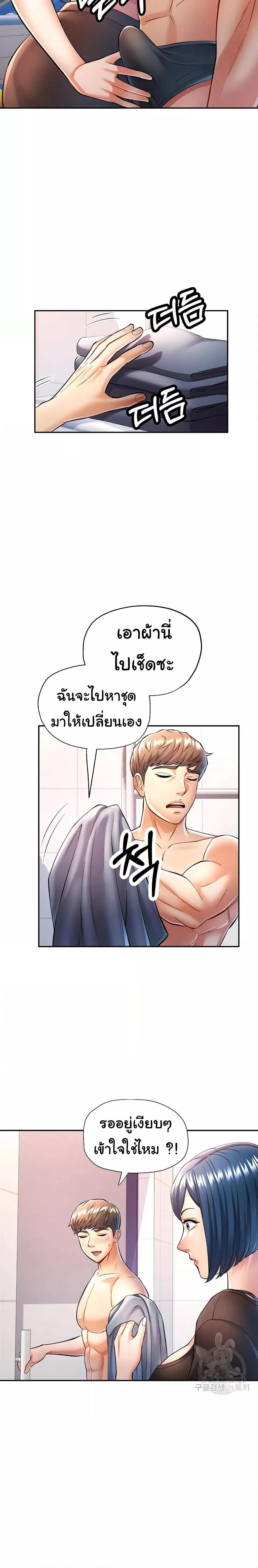 In Her Place – In Her Place – ตอนที่ 15 หน้า 12
