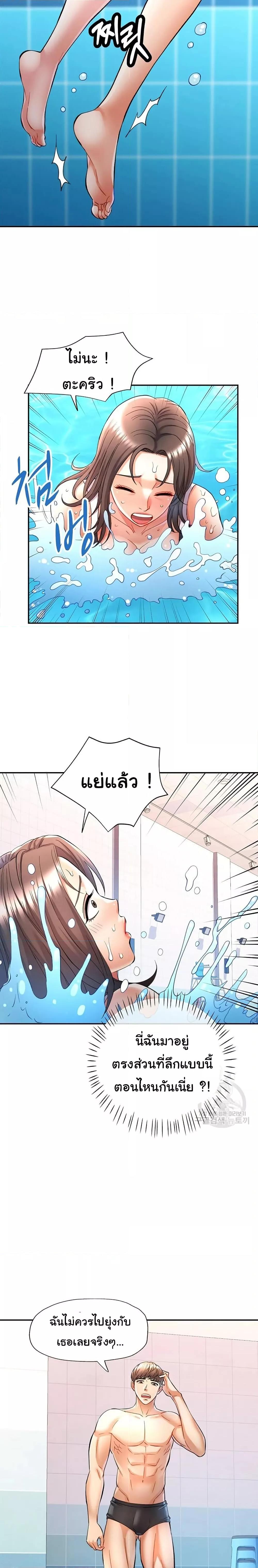 In Her Place – In Her Place – ตอนที่ 15 หน้า 14