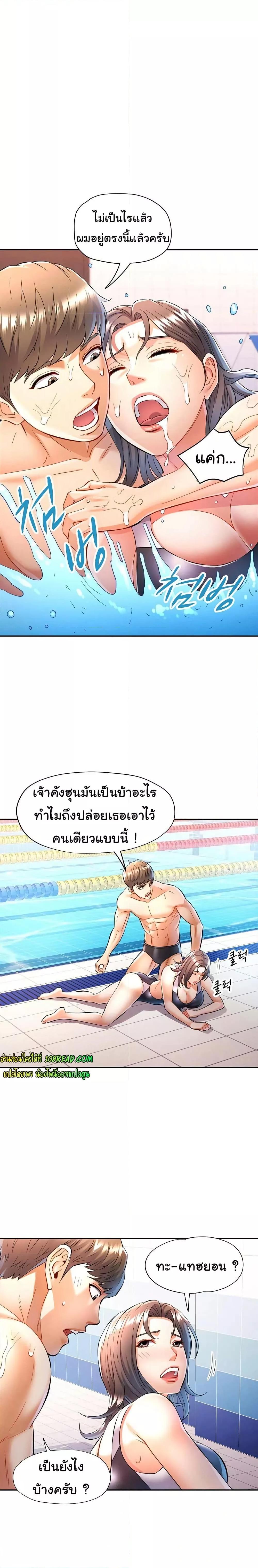 In Her Place – In Her Place – ตอนที่ 15 หน้า 17