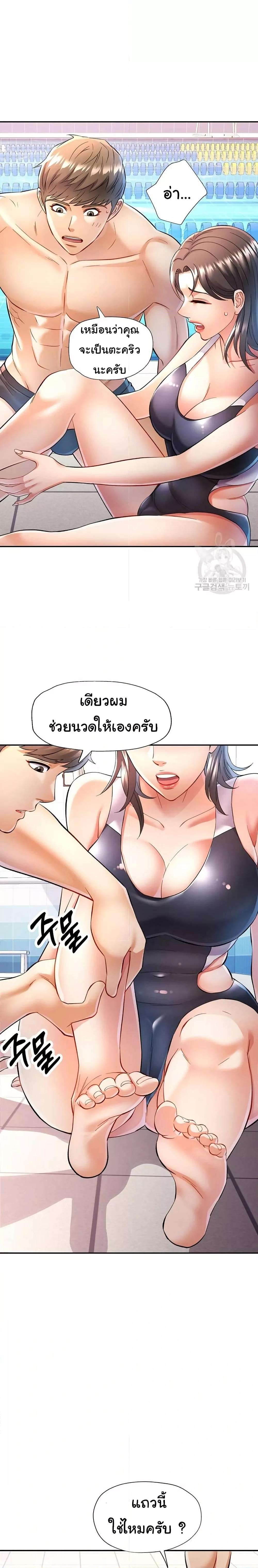In Her Place – In Her Place – ตอนที่ 15 หน้า 18