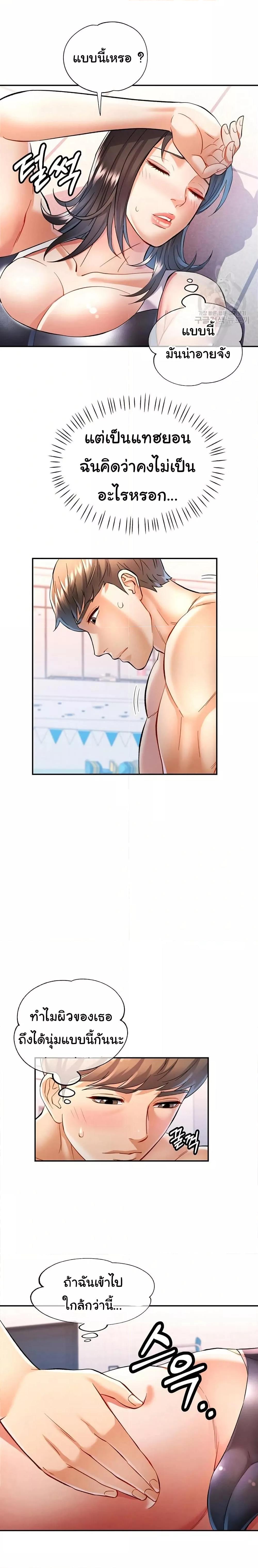 In Her Place – In Her Place – ตอนที่ 15 หน้า 20