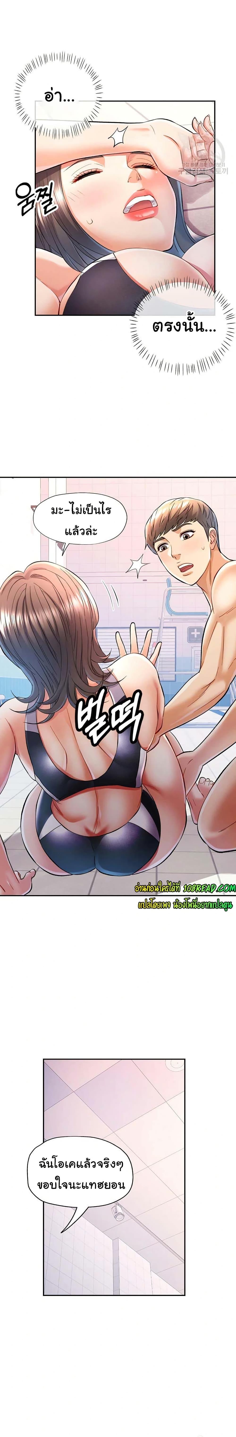 In Her Place – In Her Place – ตอนที่ 15 หน้า 21