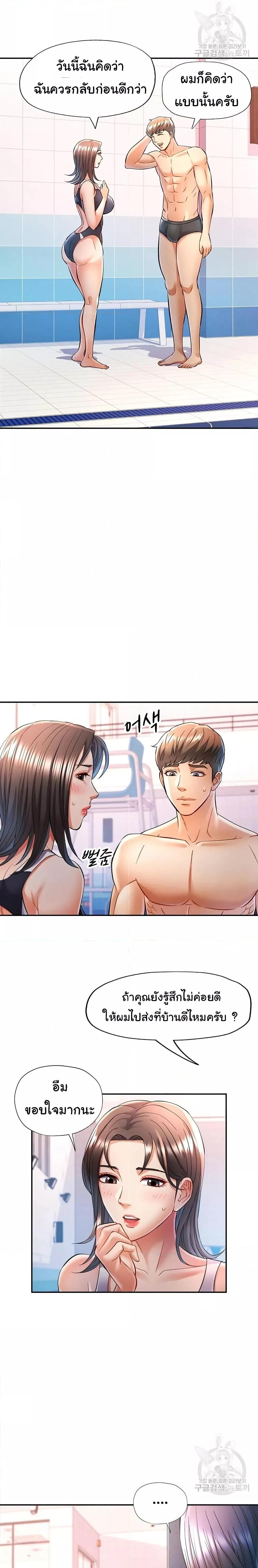 In Her Place – In Her Place – ตอนที่ 15 หน้า 22