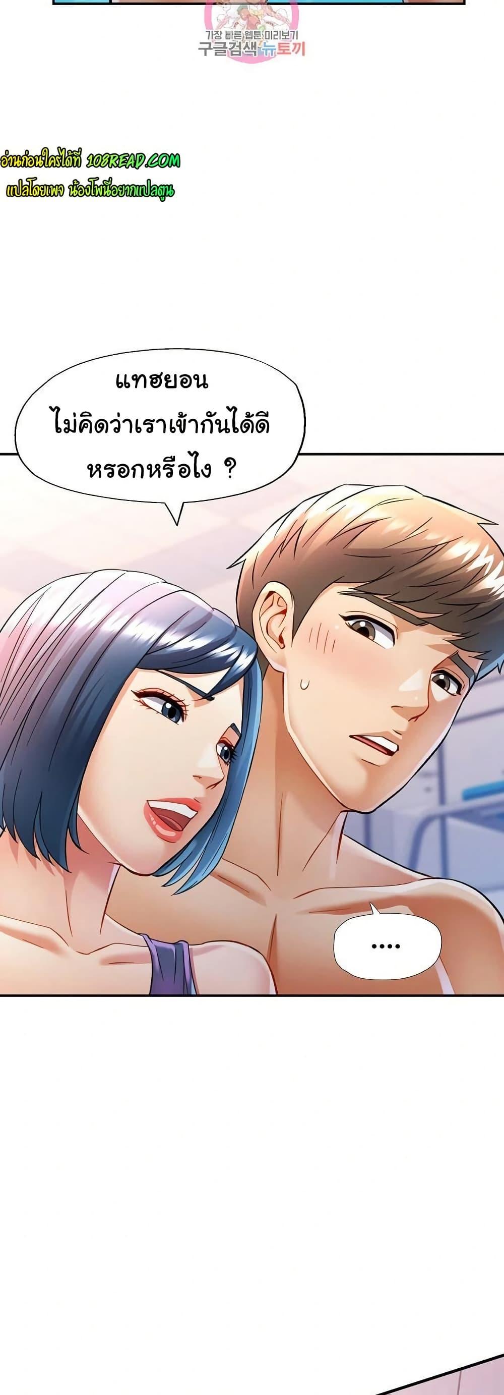 In Her Place – In Her Place – ตอนที่ 20 หน้า 2