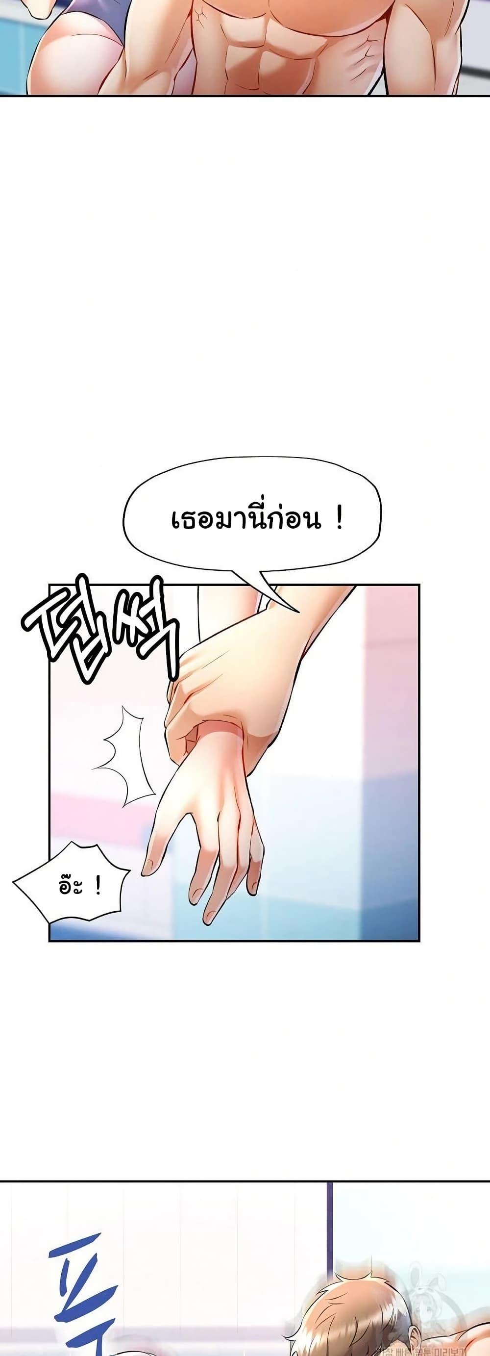 In Her Place – In Her Place – ตอนที่ 20 หน้า 6