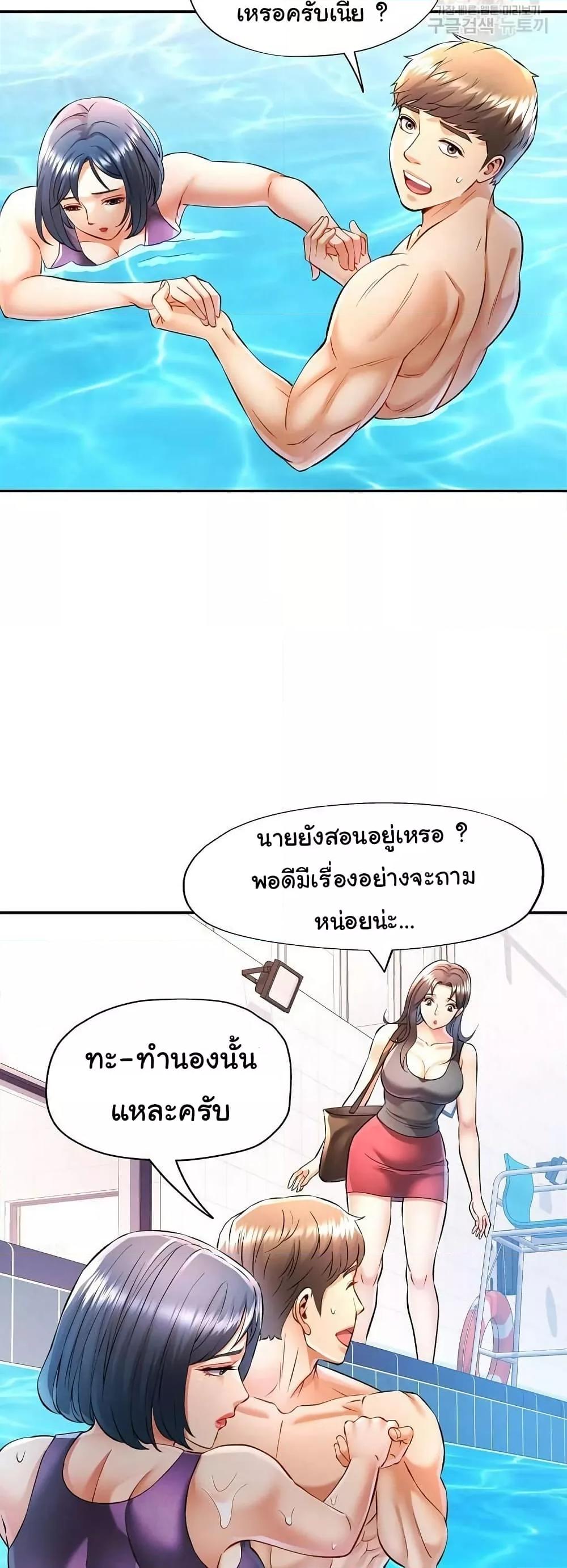 In Her Place – In Her Place – ตอนที่ 20 หน้า 9