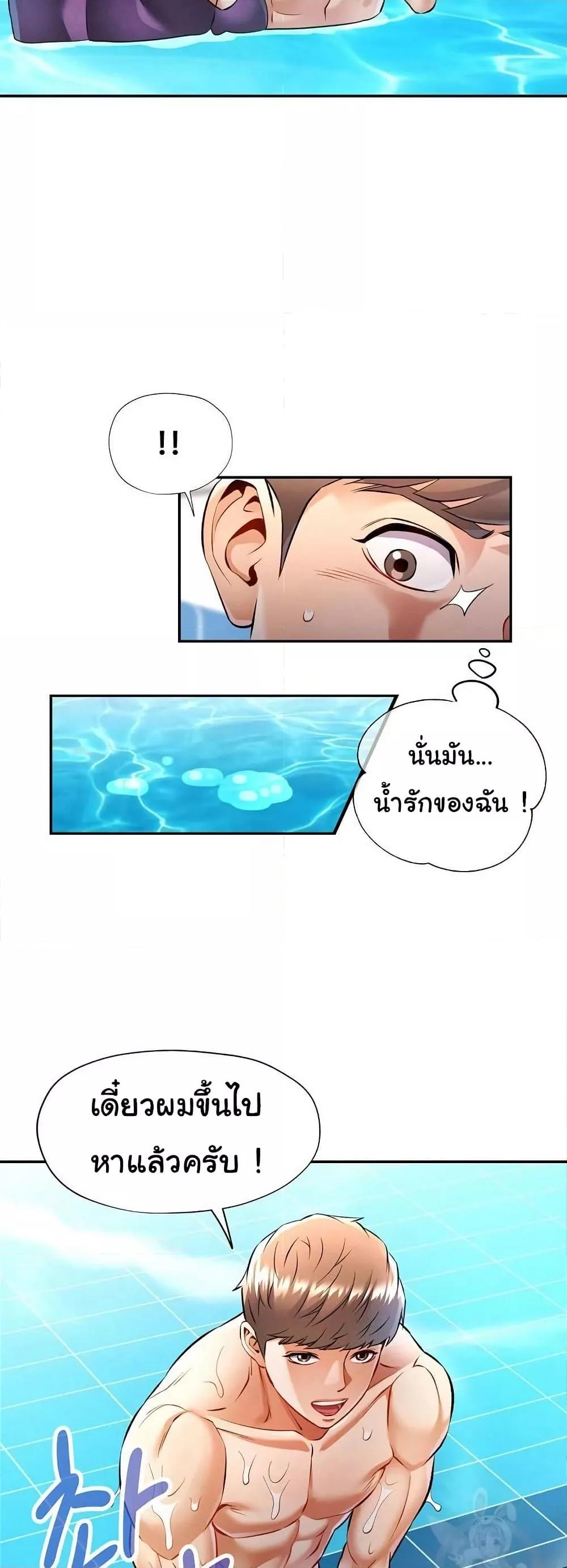 In Her Place – In Her Place – ตอนที่ 20 หน้า 10
