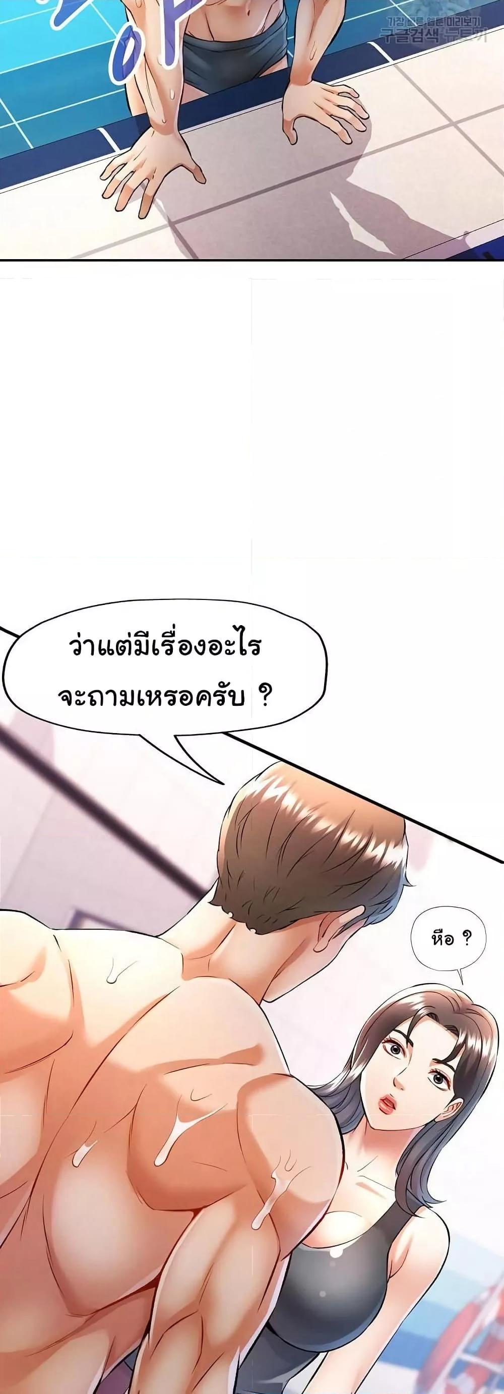 In Her Place – In Her Place – ตอนที่ 20 หน้า 11