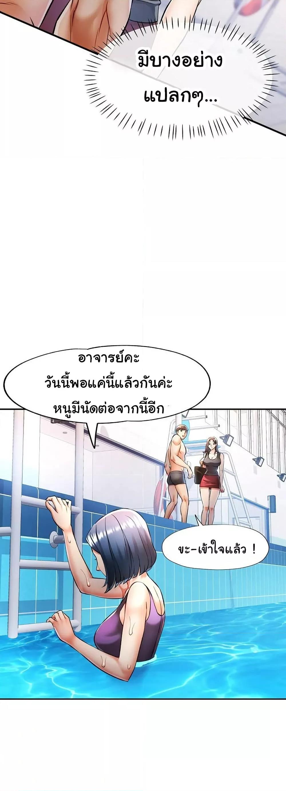 In Her Place – In Her Place – ตอนที่ 20 หน้า 12