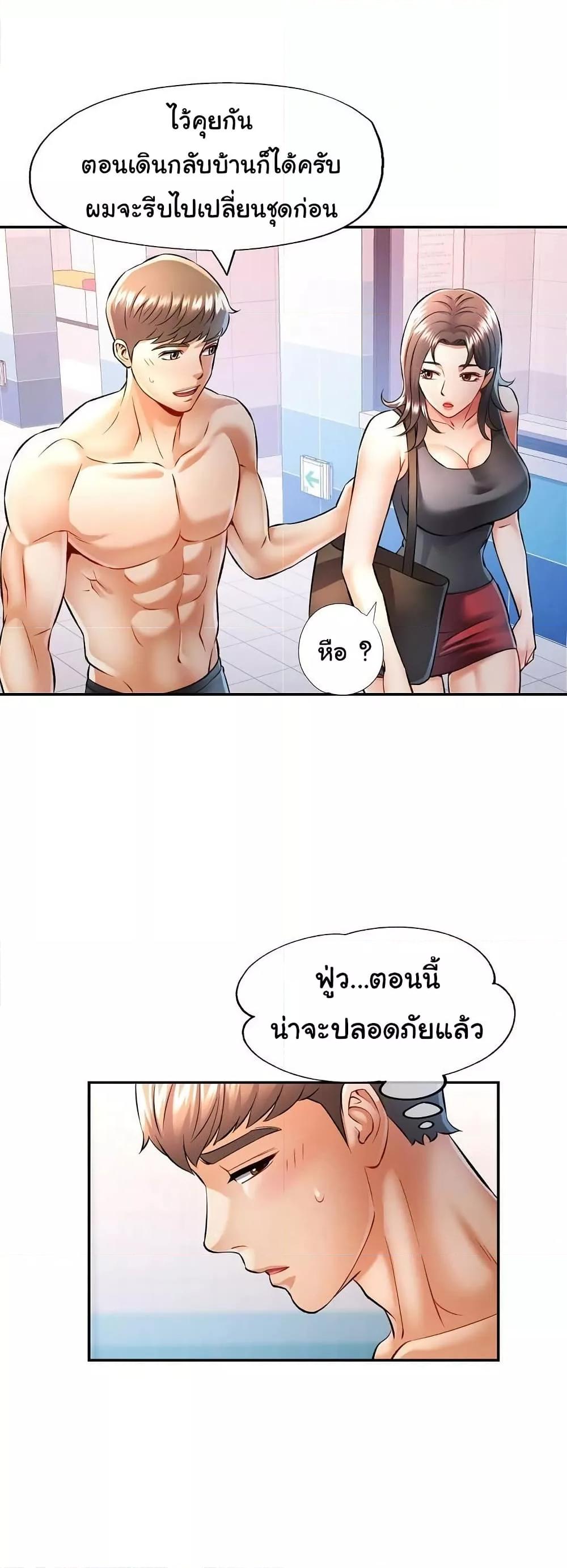 In Her Place – In Her Place – ตอนที่ 20 หน้า 13