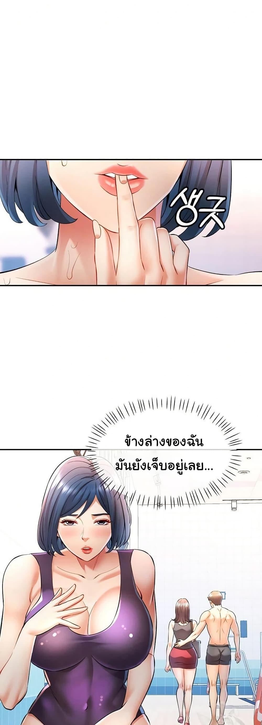 In Her Place – In Her Place – ตอนที่ 20 หน้า 14