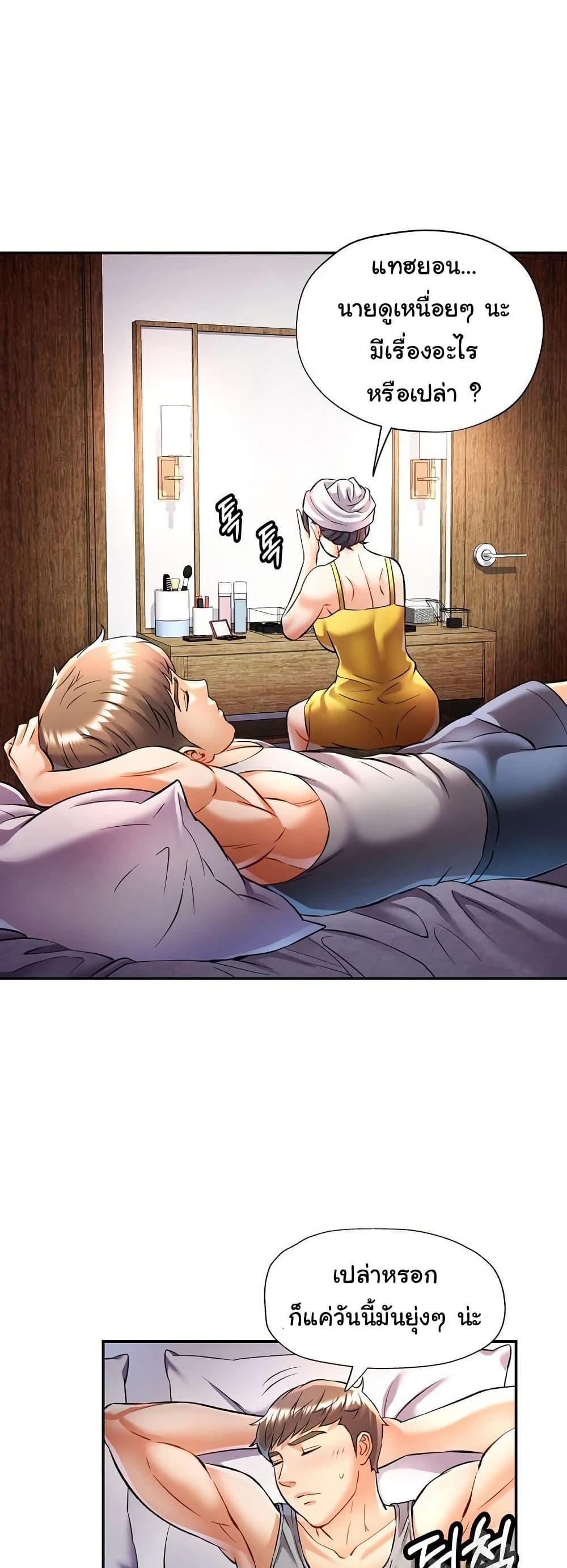 In Her Place – In Her Place – ตอนที่ 20 หน้า 16