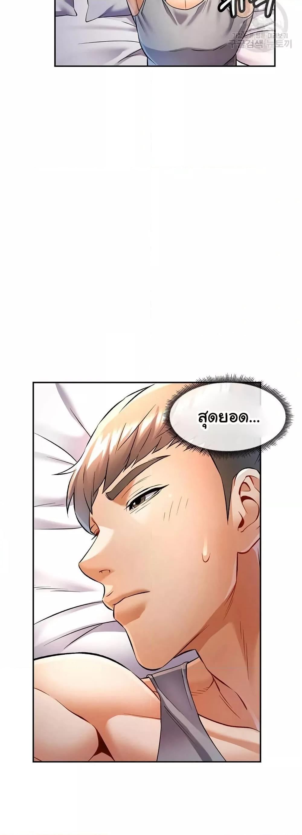 In Her Place – In Her Place – ตอนที่ 20 หน้า 17