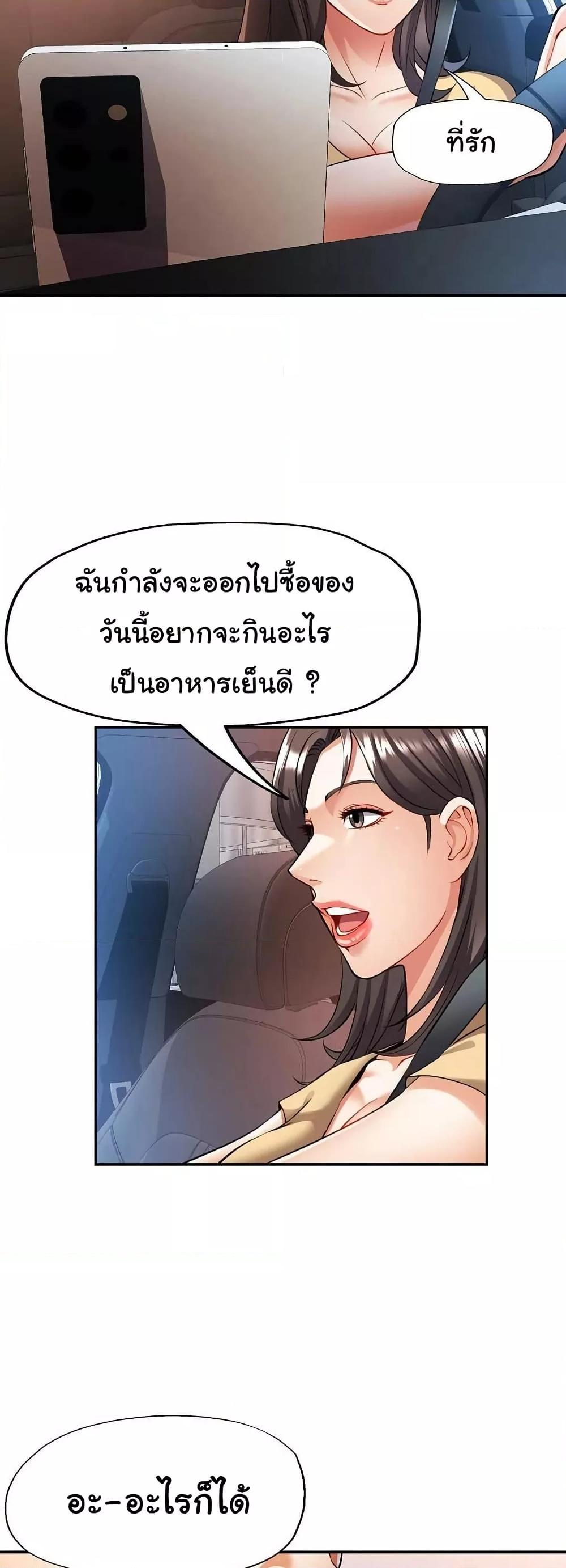 In Her Place – In Her Place – ตอนที่ 20 หน้า 24