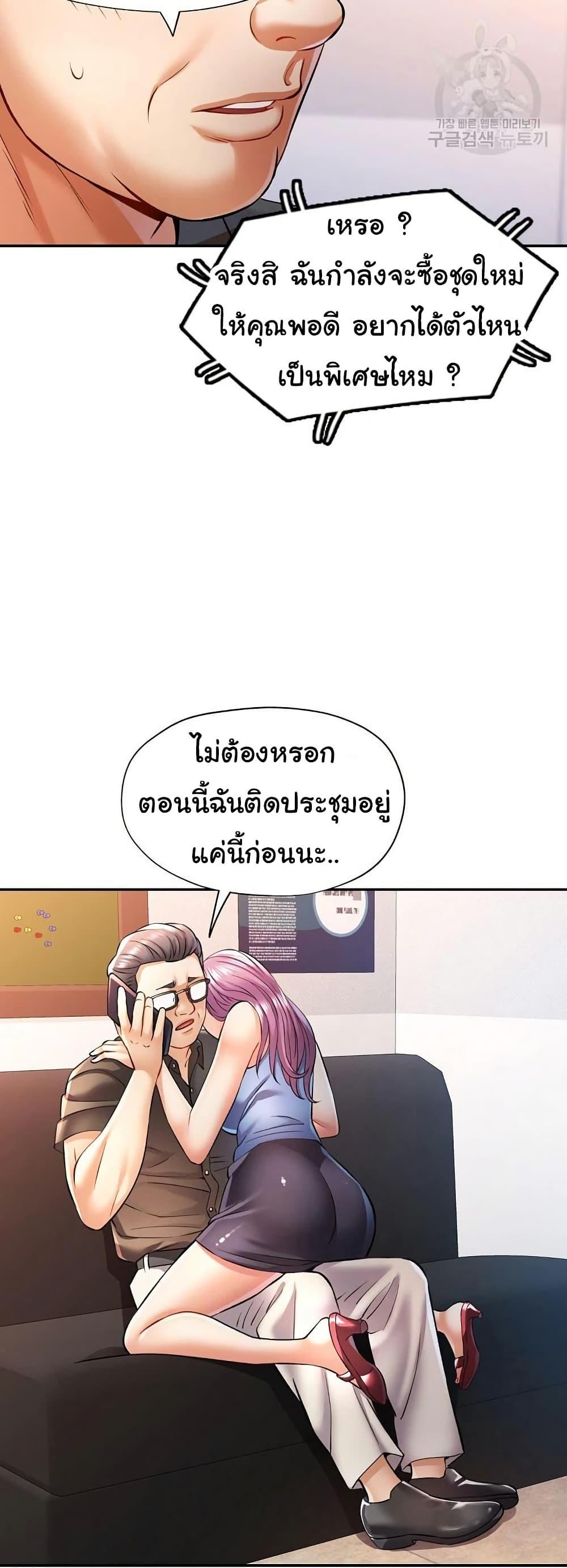 In Her Place – In Her Place – ตอนที่ 20 หน้า 25