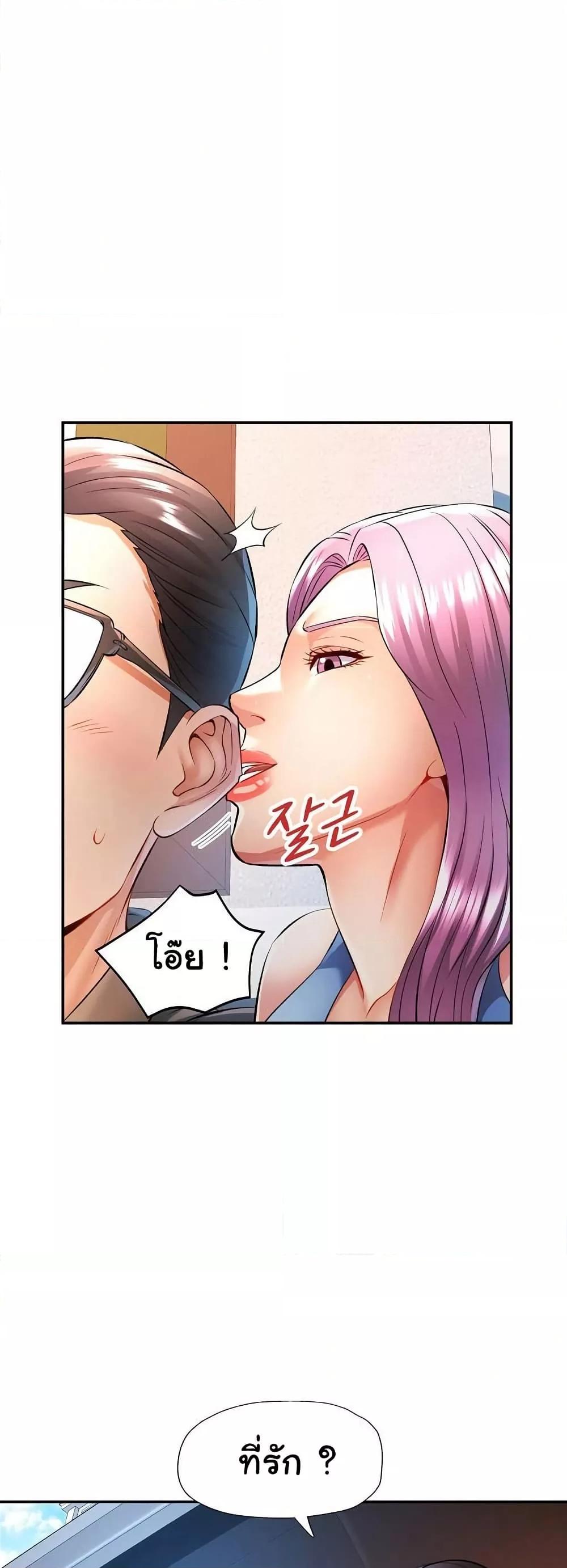 In Her Place – In Her Place – ตอนที่ 20 หน้า 26