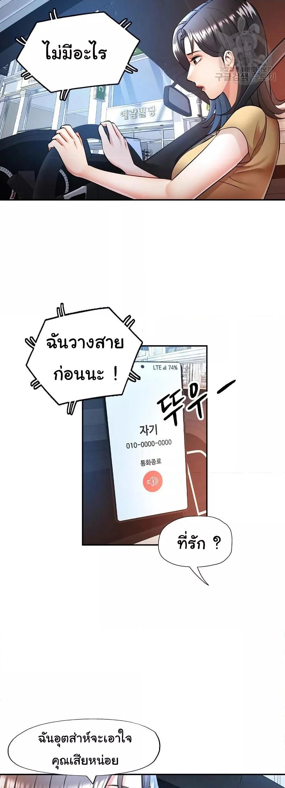 In Her Place – In Her Place – ตอนที่ 20 หน้า 27