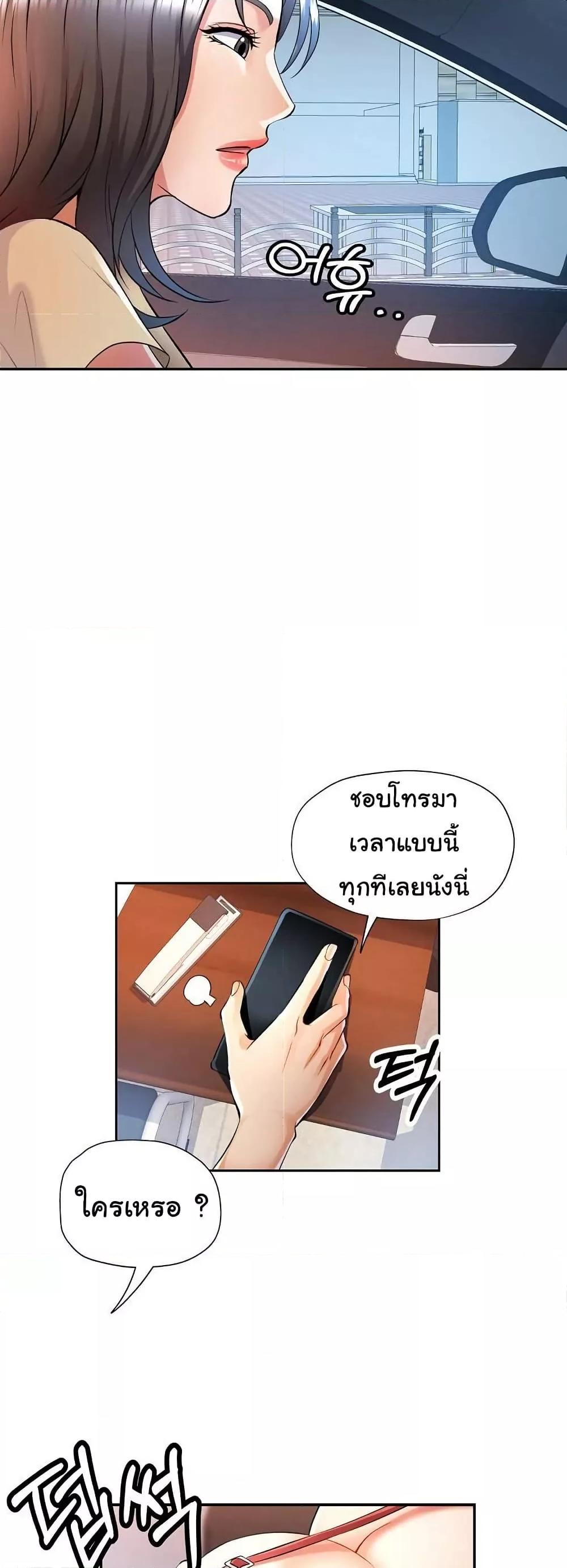In Her Place – In Her Place – ตอนที่ 20 หน้า 28