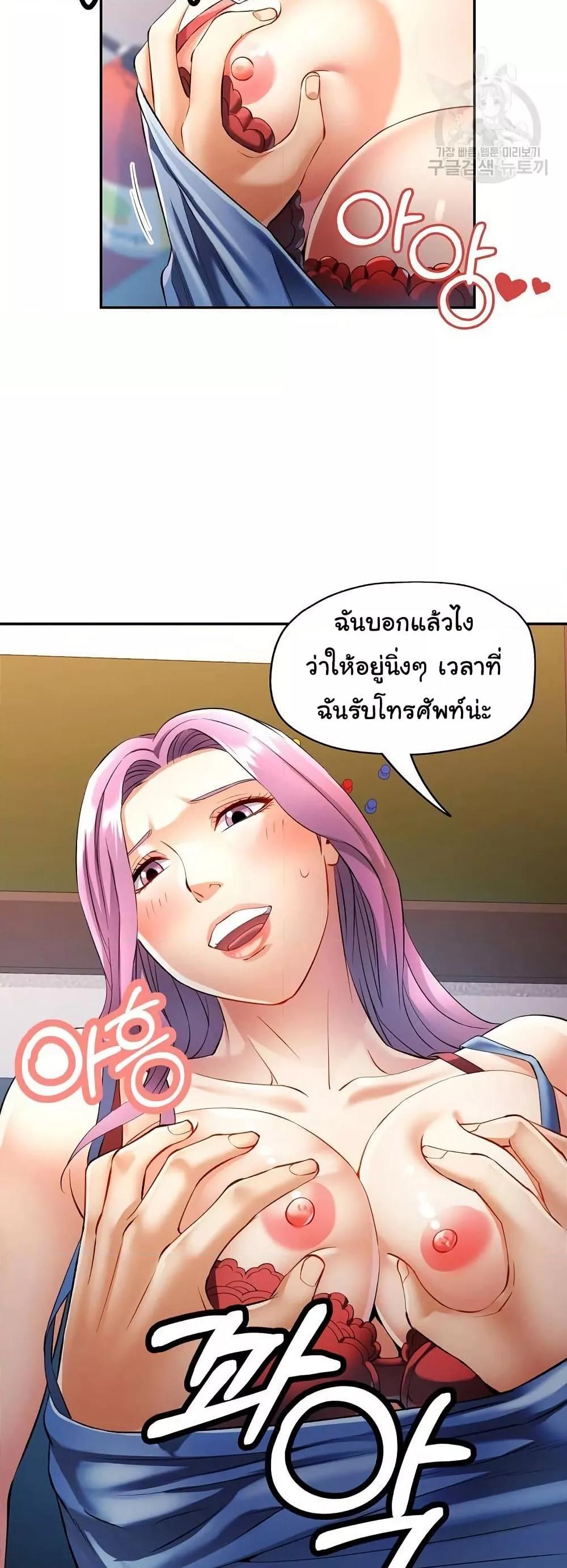 In Her Place – In Her Place – ตอนที่ 20 หน้า 29
