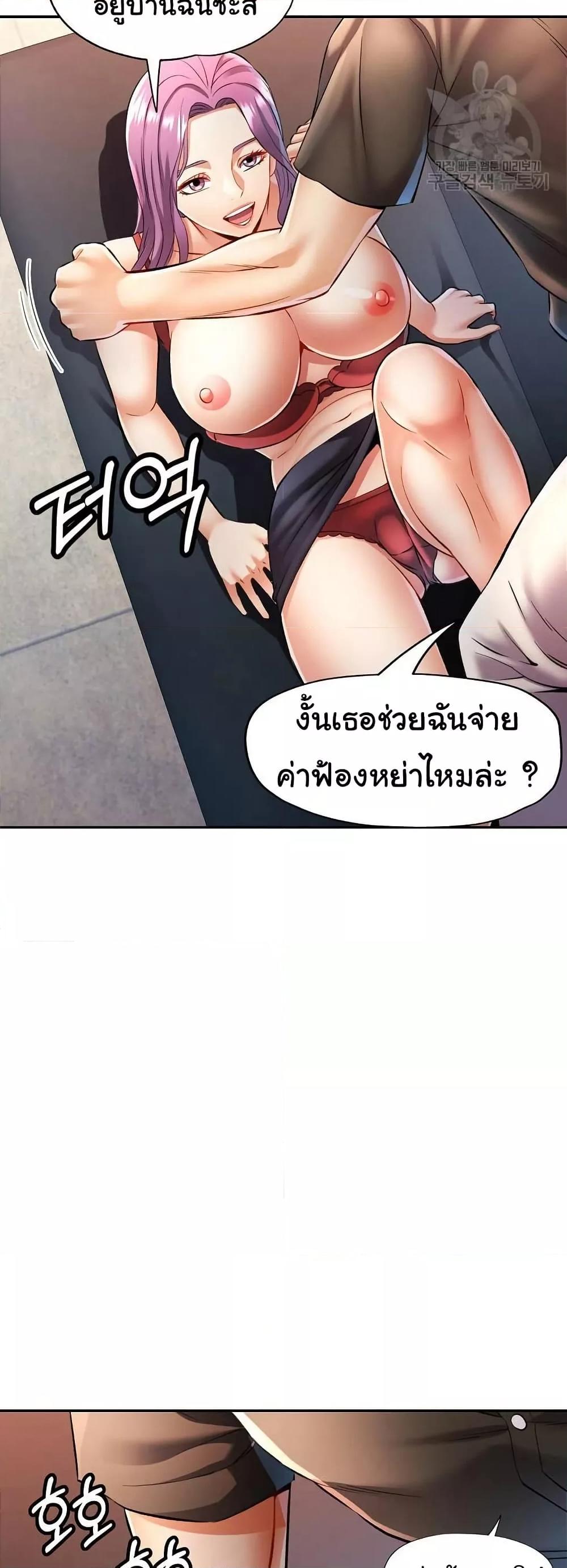 In Her Place – In Her Place – ตอนที่ 20 หน้า 31