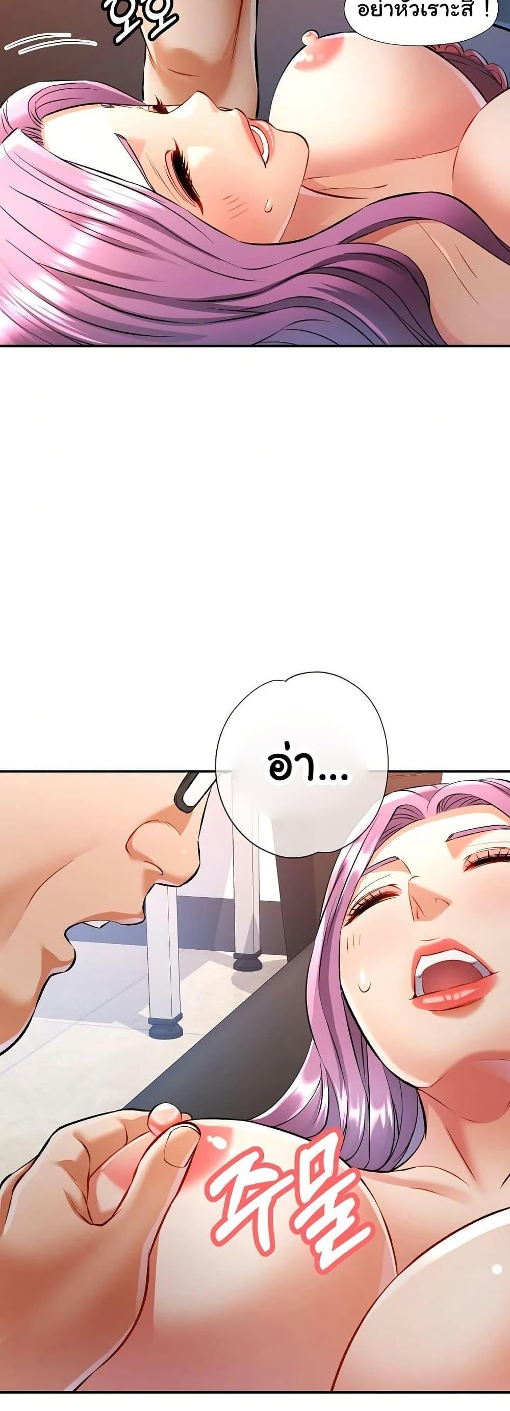 In Her Place – In Her Place – ตอนที่ 20 หน้า 32