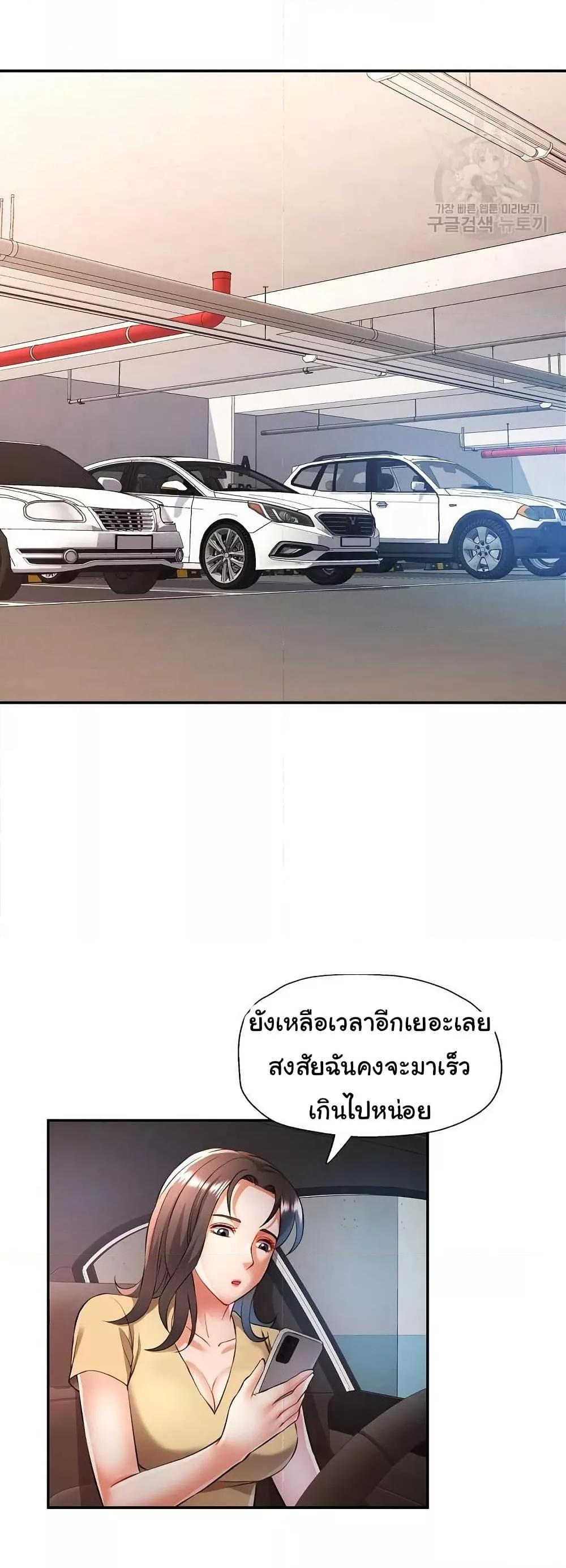 In Her Place – In Her Place – ตอนที่ 20 หน้า 37