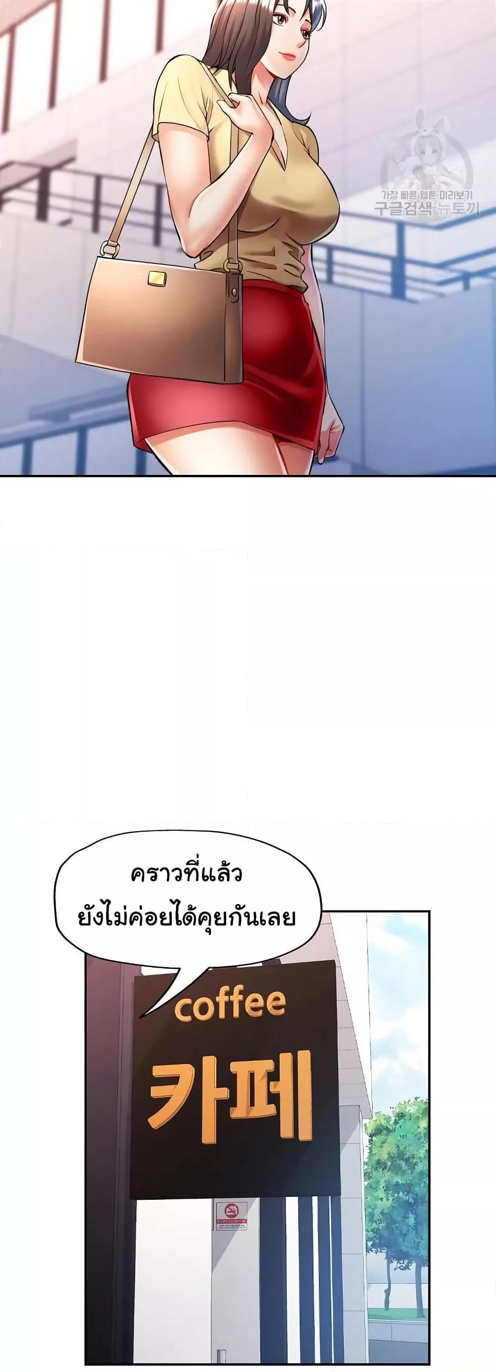 In Her Place – In Her Place – ตอนที่ 20 หน้า 39