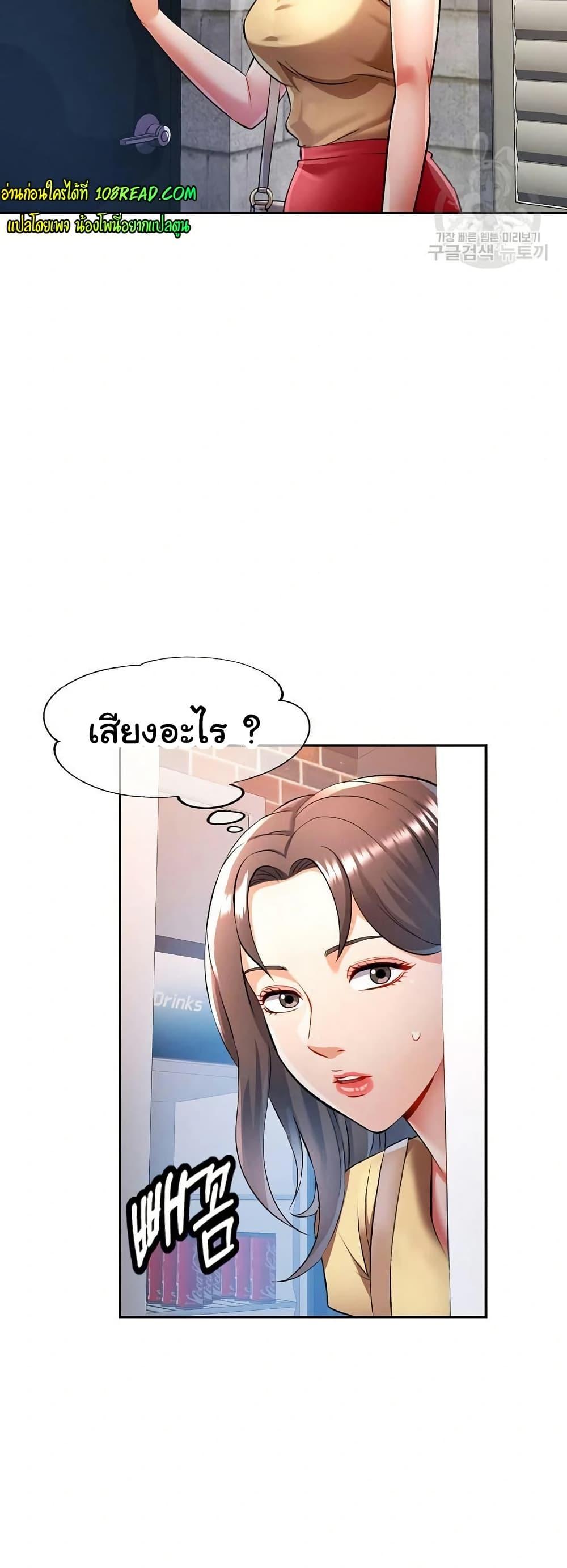 In Her Place – In Her Place – ตอนที่ 20 หน้า 41