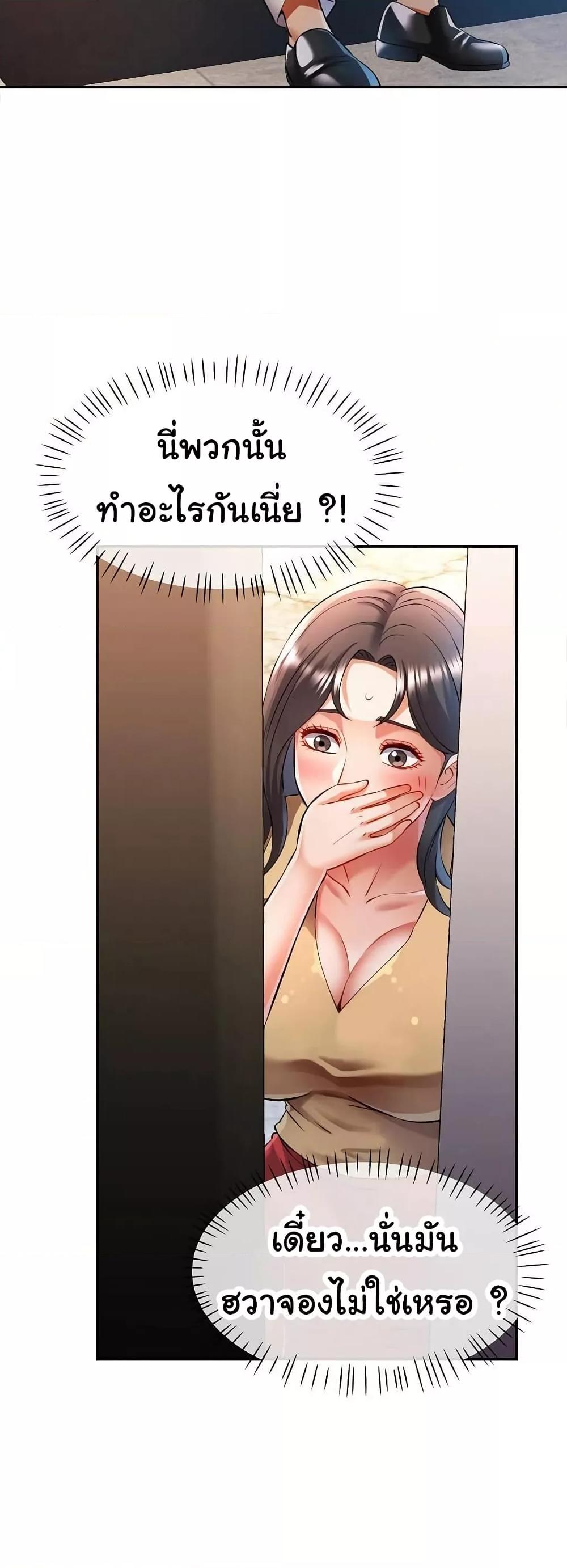 In Her Place – In Her Place – ตอนที่ 20 หน้า 43
