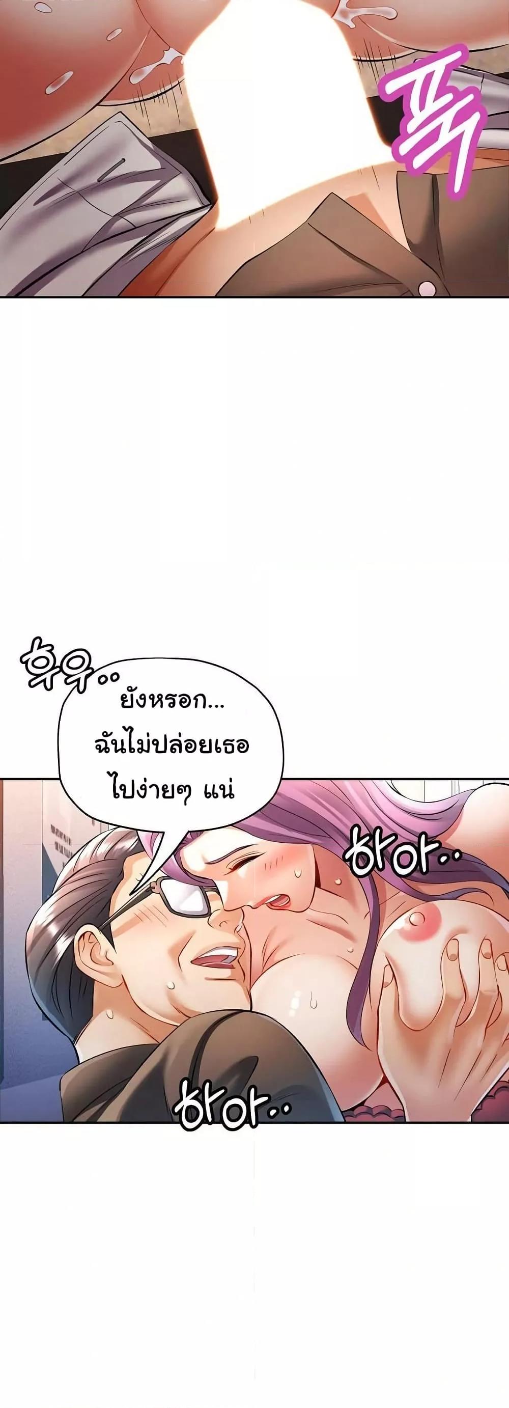 In Her Place – In Her Place – ตอนที่ 20 หน้า 46