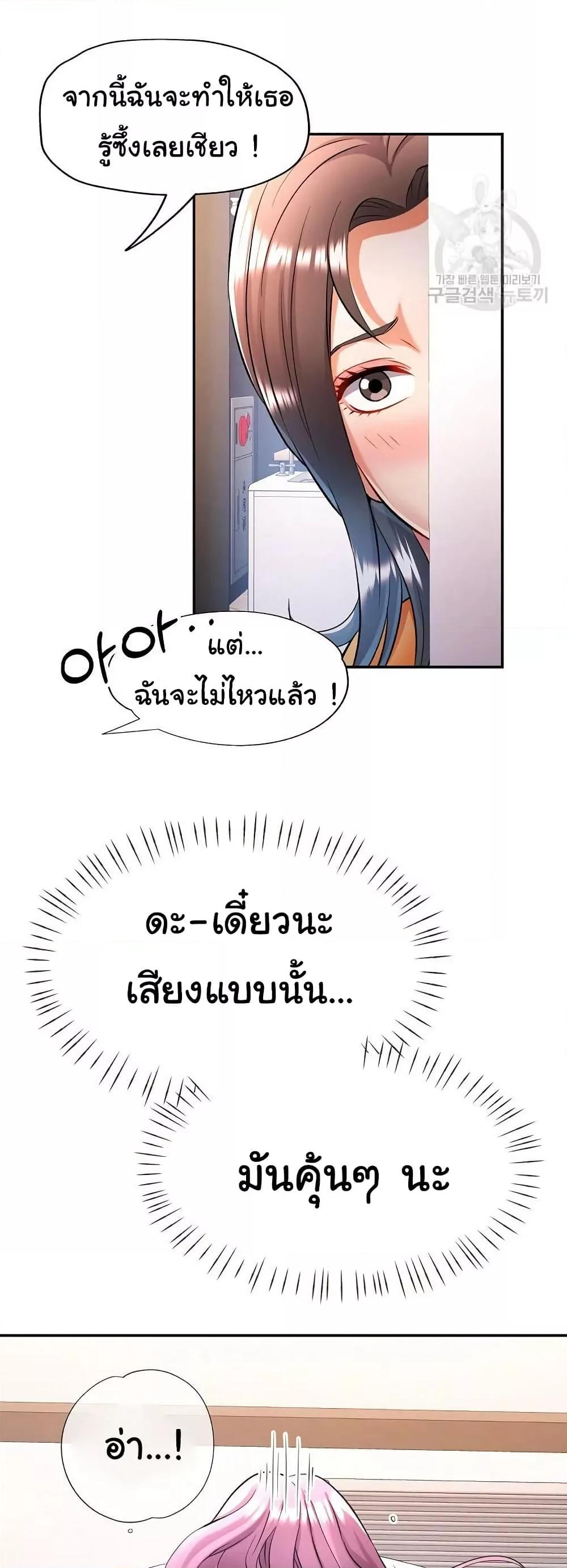In Her Place – In Her Place – ตอนที่ 20 หน้า 47