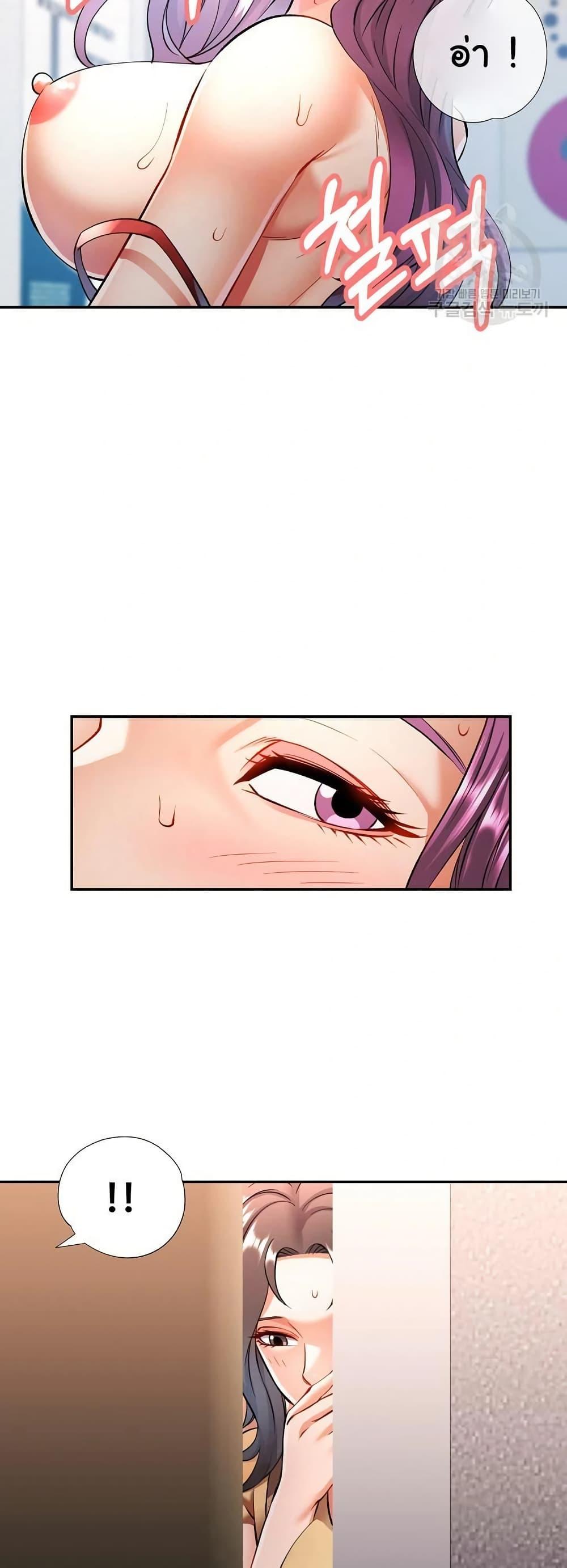 In Her Place – In Her Place – ตอนที่ 20 หน้า 49