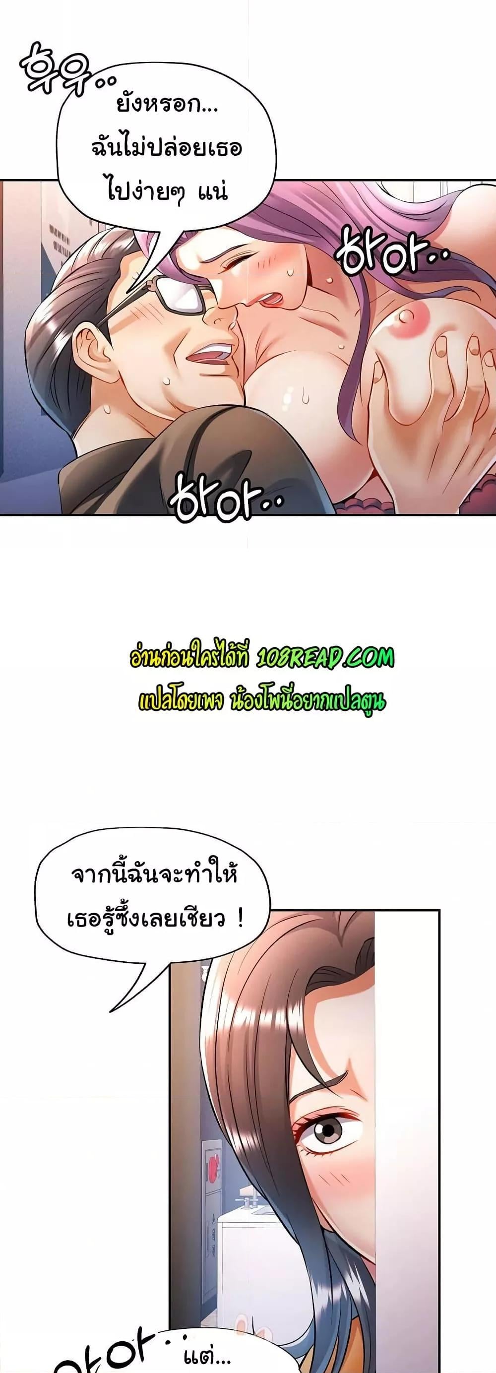 In Her Place – In Her Place – ตอนที่ 21 หน้า 1