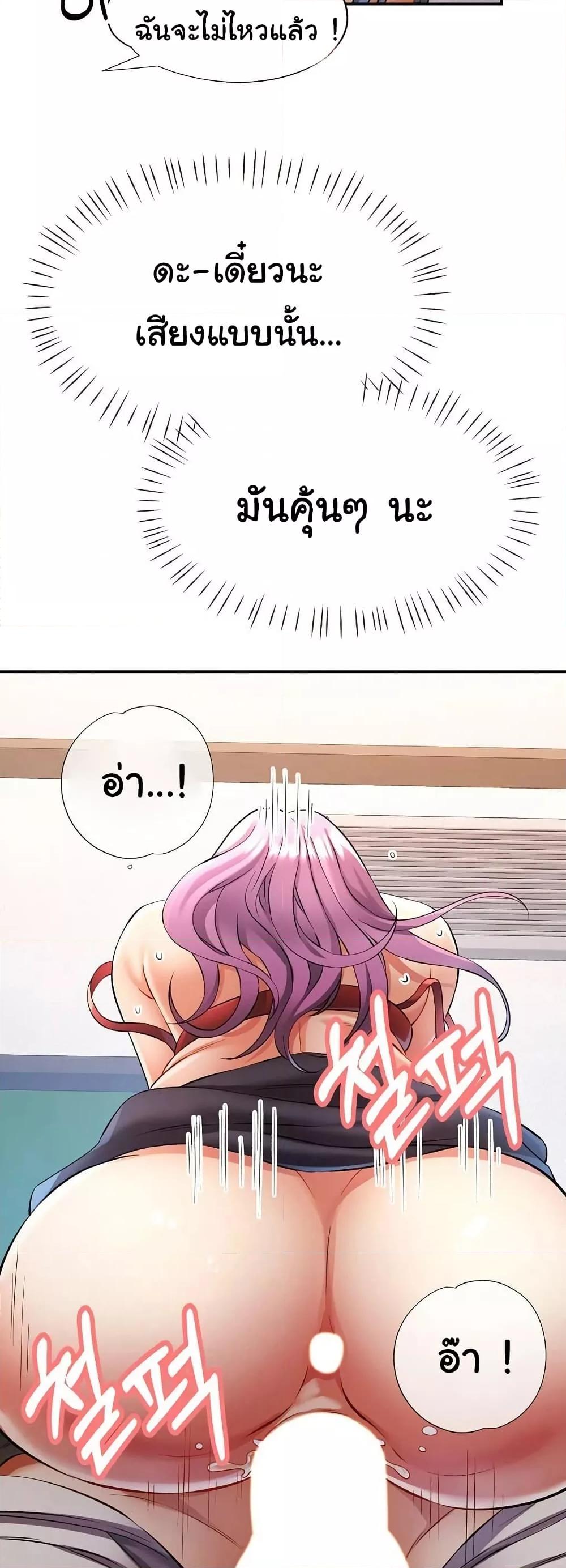 In Her Place – In Her Place – ตอนที่ 21 หน้า 2