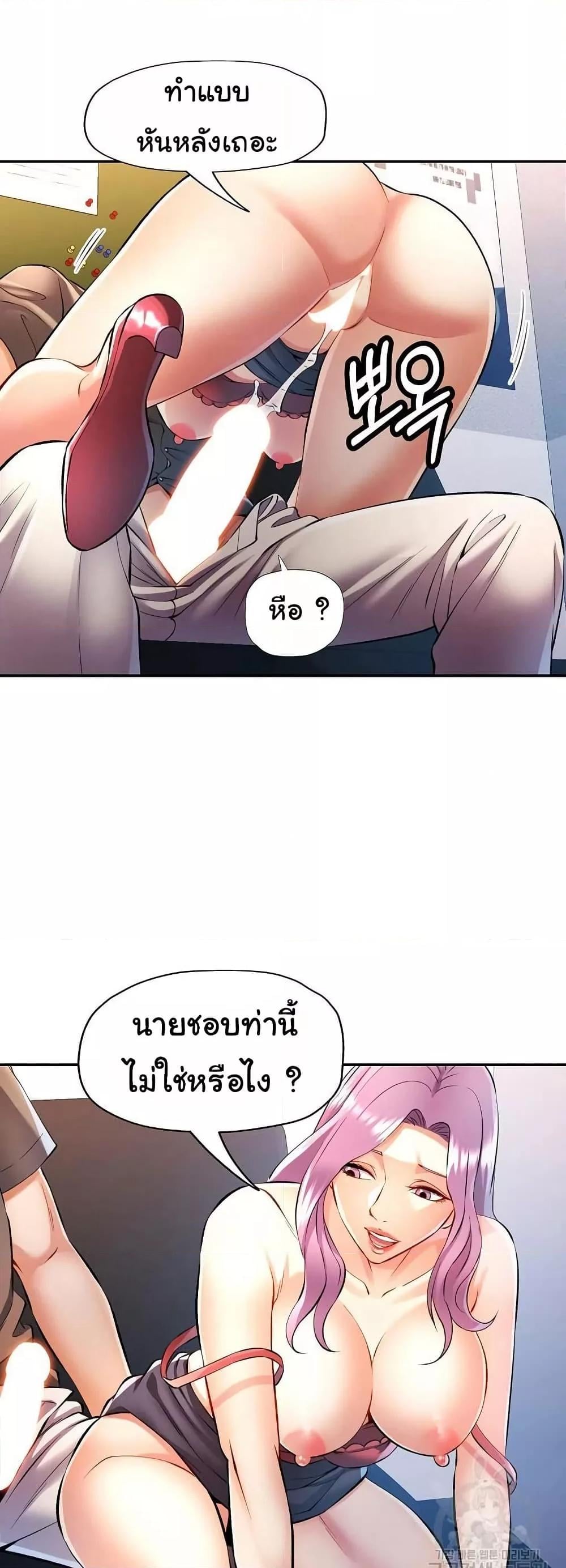 In Her Place – In Her Place – ตอนที่ 21 หน้า 6