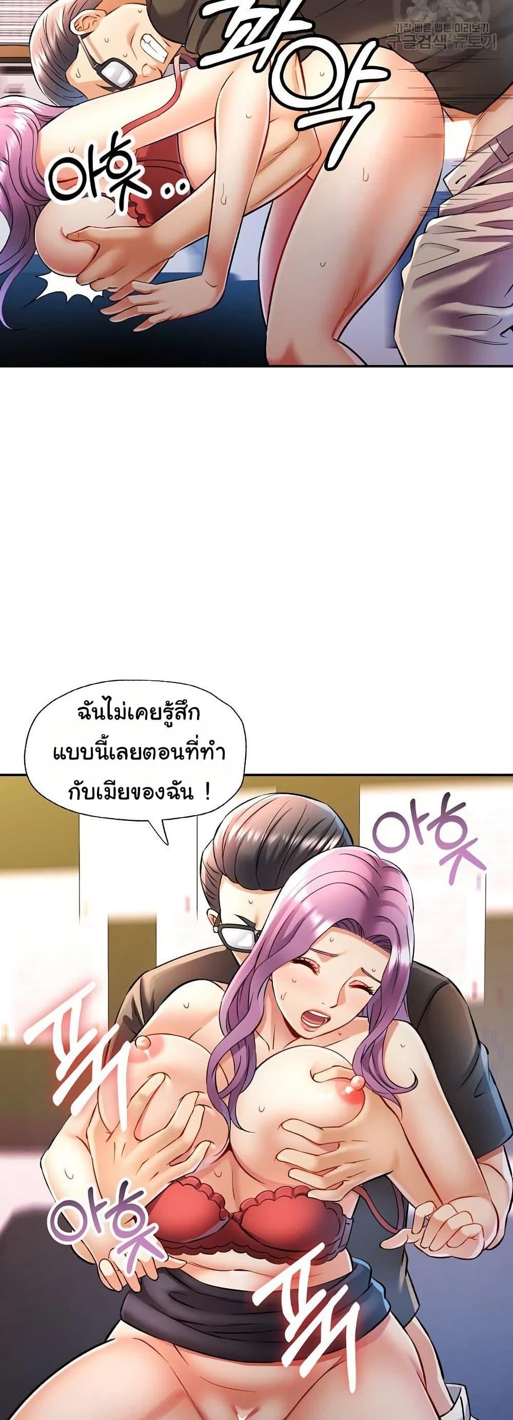 In Her Place – In Her Place – ตอนที่ 21 หน้า 15