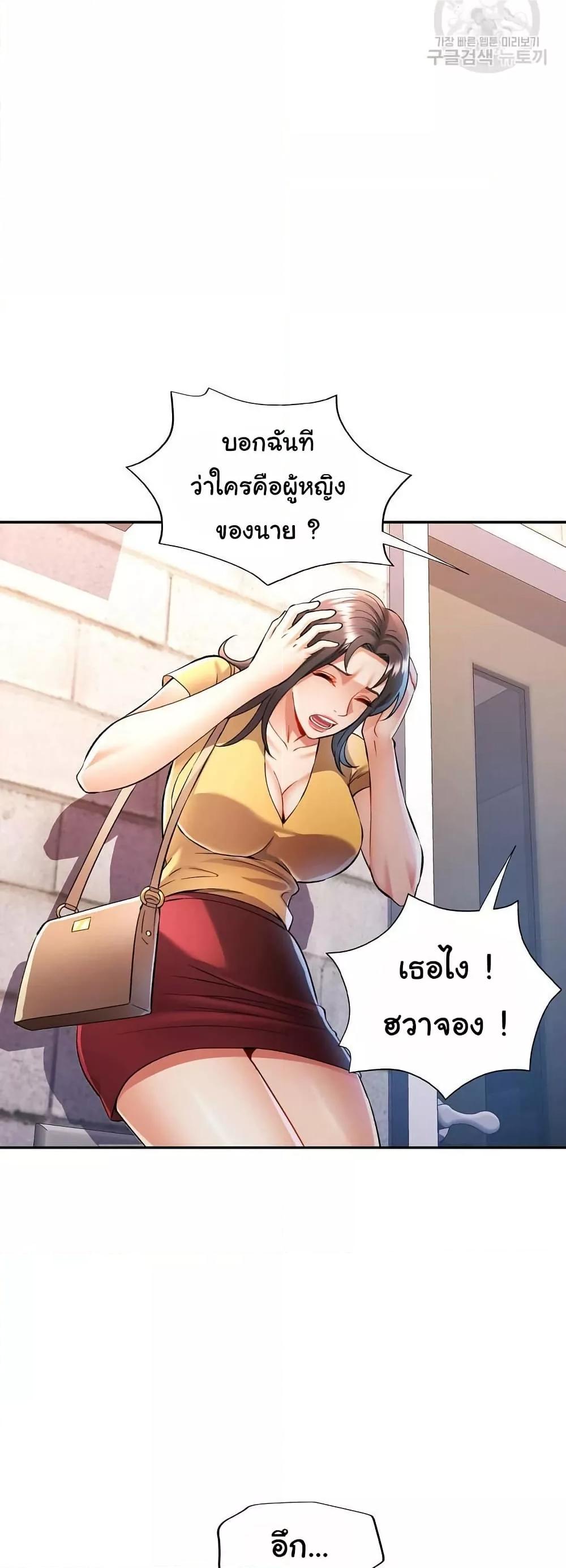 In Her Place – In Her Place – ตอนที่ 21 หน้า 17